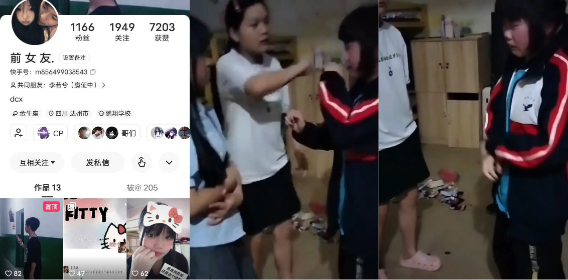 四川达州 大竹县鹏翔学校小学宿舍三女的打一女孩耳光脱衣！只因没帮集美洗衣服！