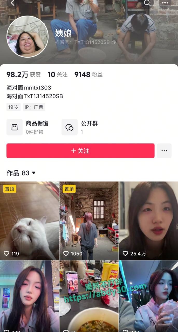 00后广西女孩曝光 1
