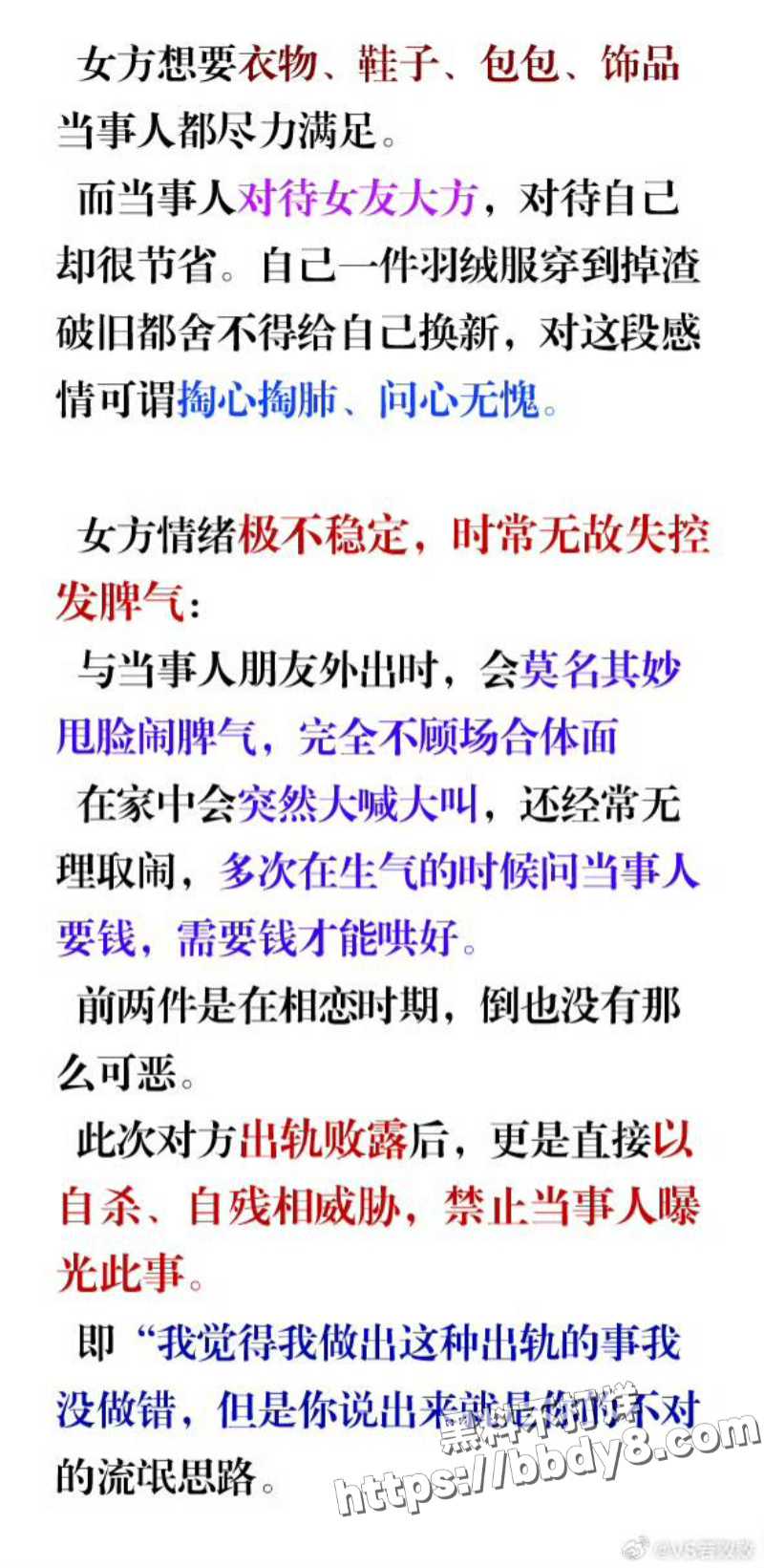 前PEL和平精英职业选手 若败30