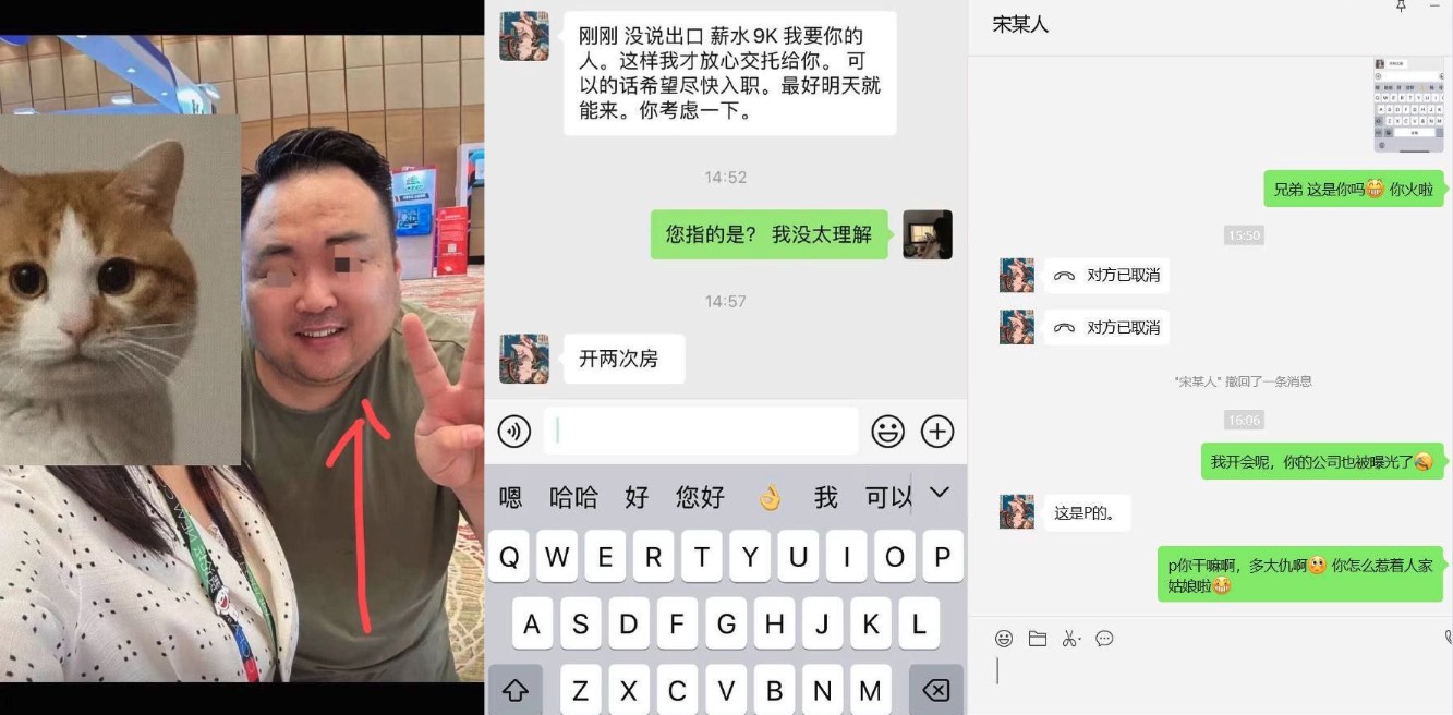 曝光致诺（北京）广告有限公司 招聘潜规则，开两次房才给工作？