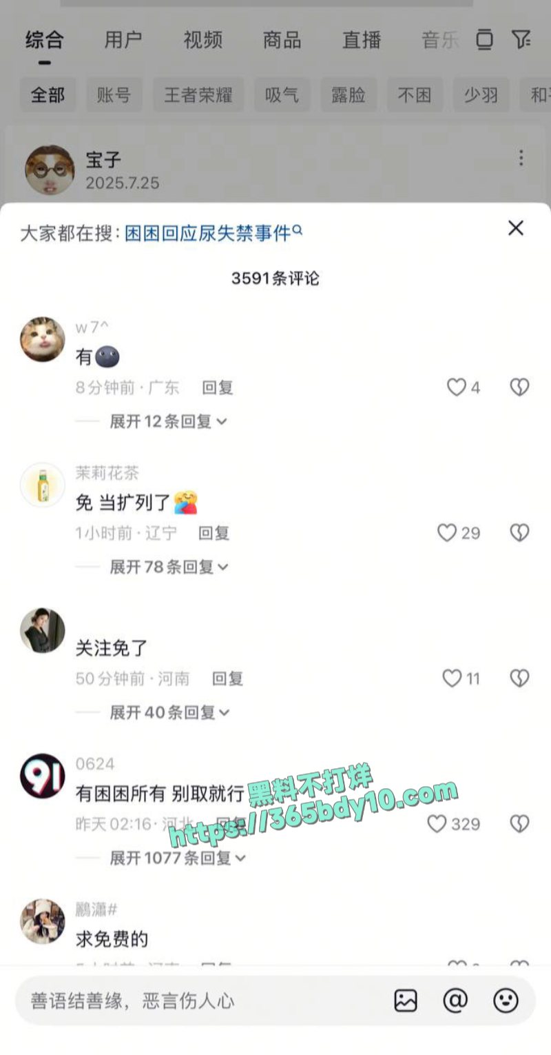 抖音网红困困承认自己吸毒尿失禁夜巴黎收拾8