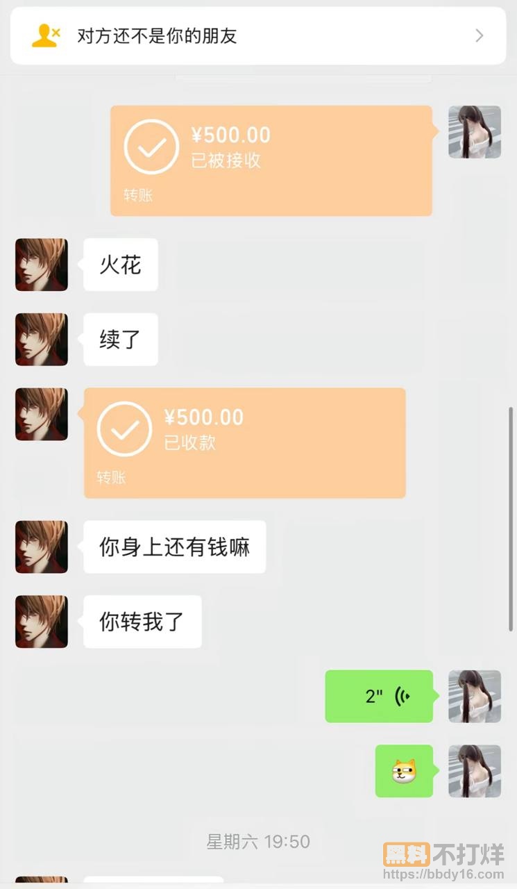 东东电竞GM翅膀王PUA女友2年20