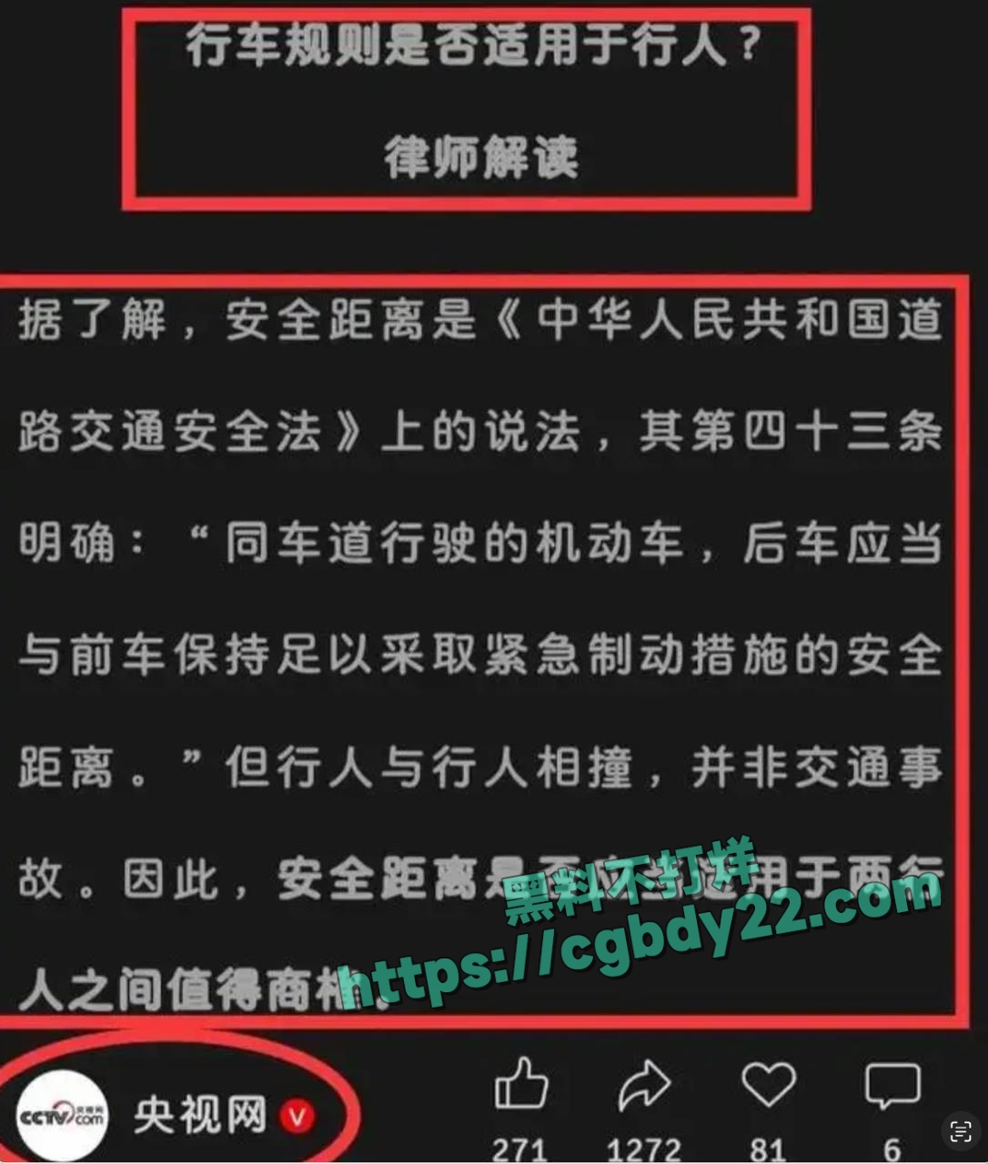 行人正常行走被判赔7万？青岛这起案件引发全网热议3