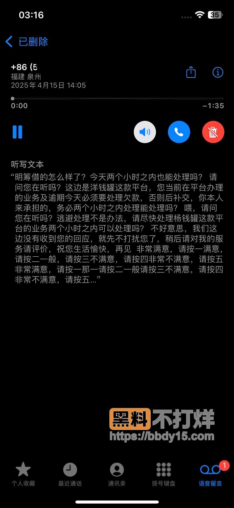 河南平顶山软饭男闫超冉﻿06