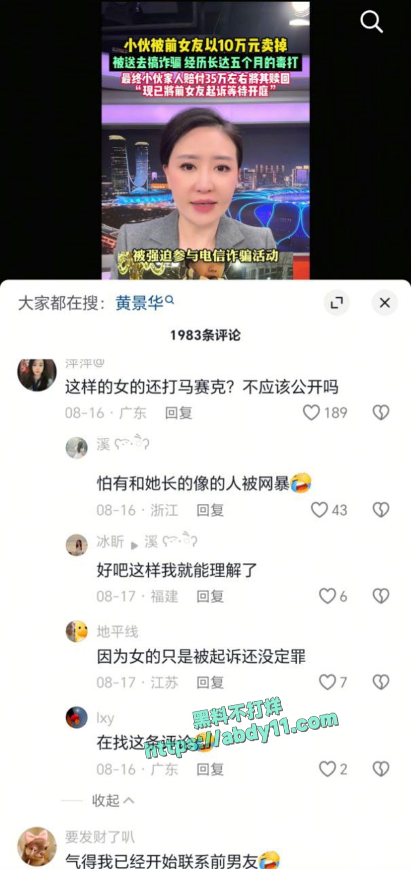 广东小伙被女友十万卖缅甸 5