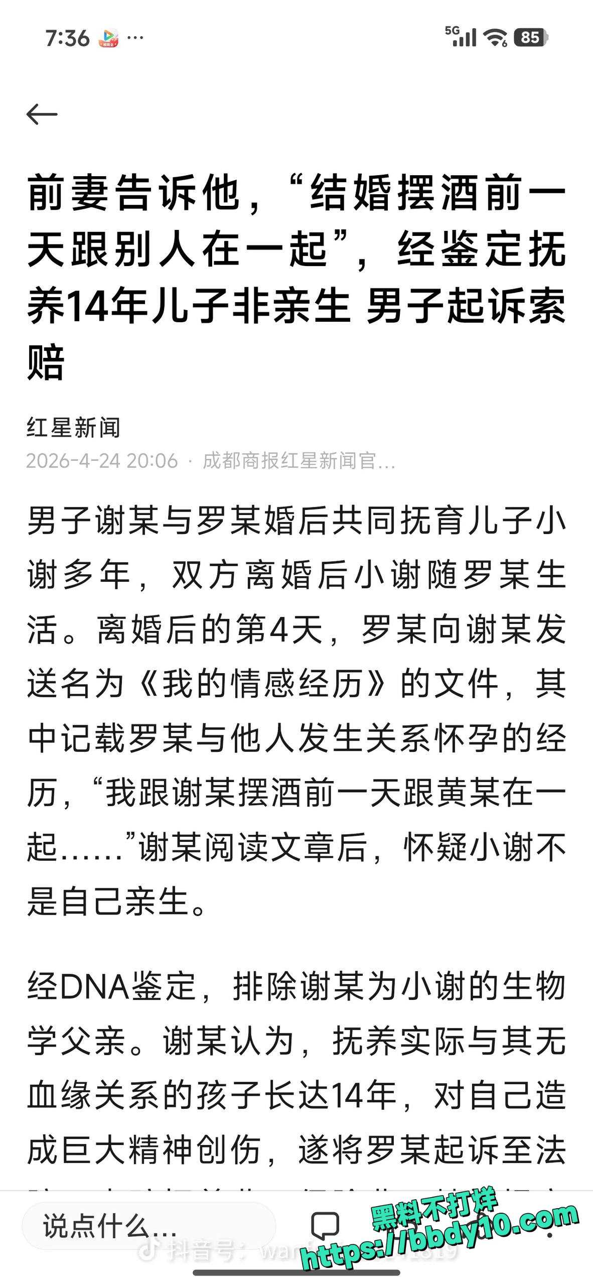 新闻2