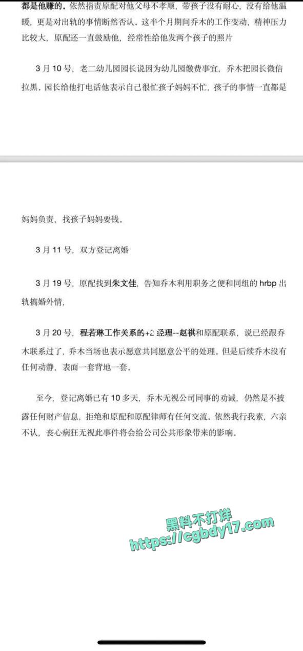 抖音豆包负责人出轨 (17)