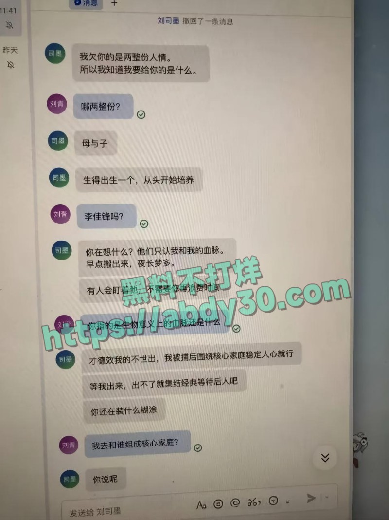 B站头部建政博主未明子20