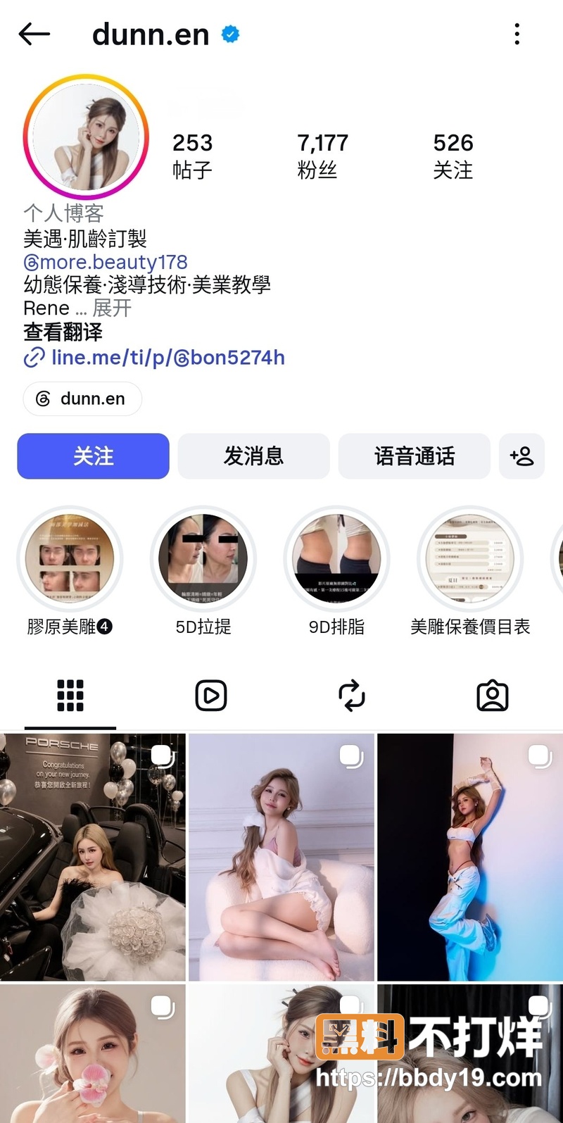 极品高颜值网红15