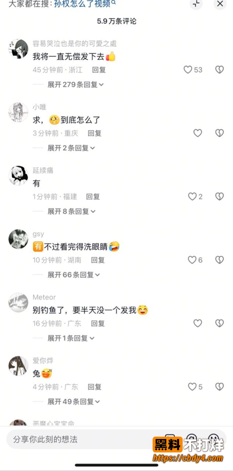 孙权11
