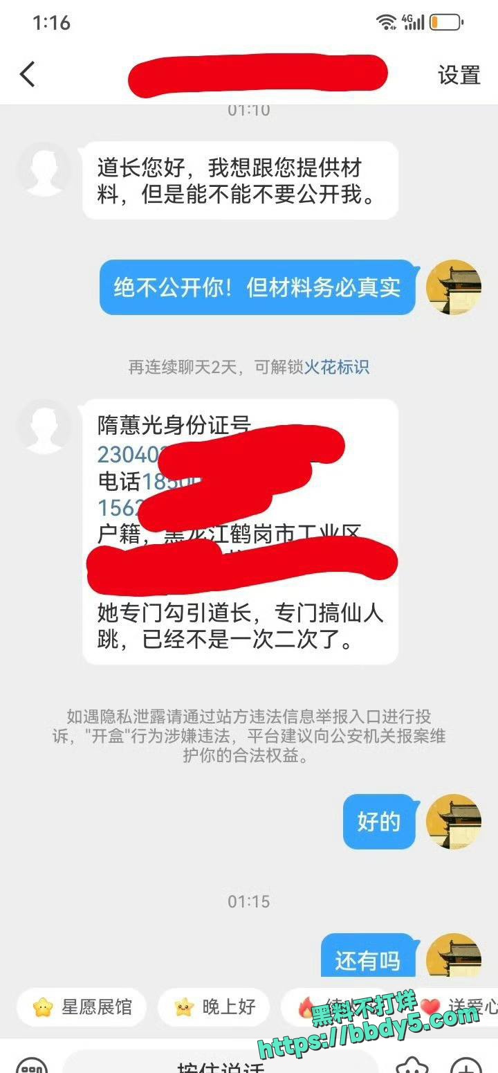 中国道教协会副会长16