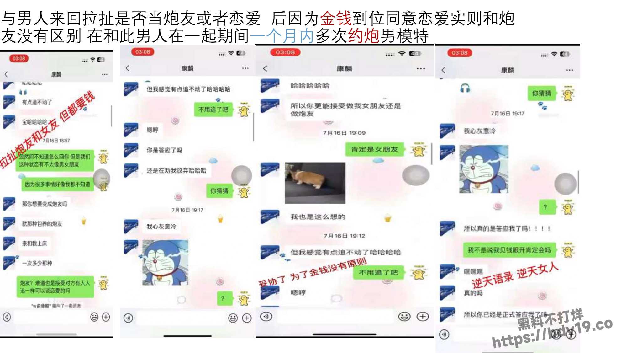 女学生周敏出轨约炮成瘾被曝光_page-0022.jpg