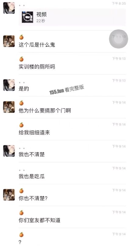 广西茂名幼师321班两人厕所啪啪啪.png