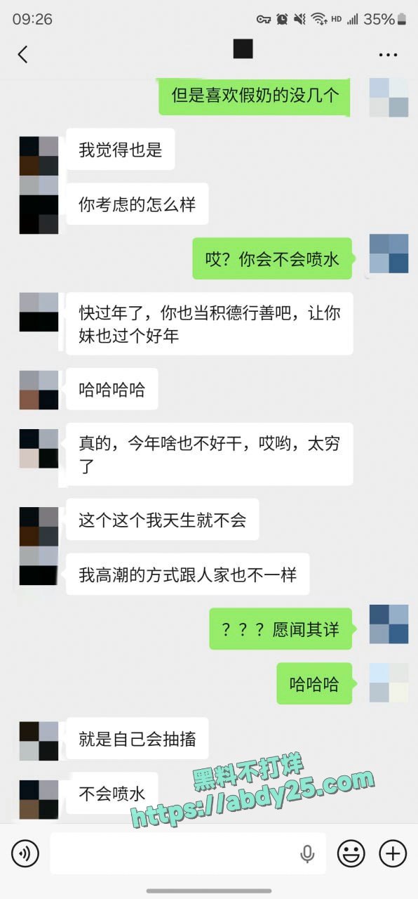 迟到一年半的见面没想到这么骚 4
