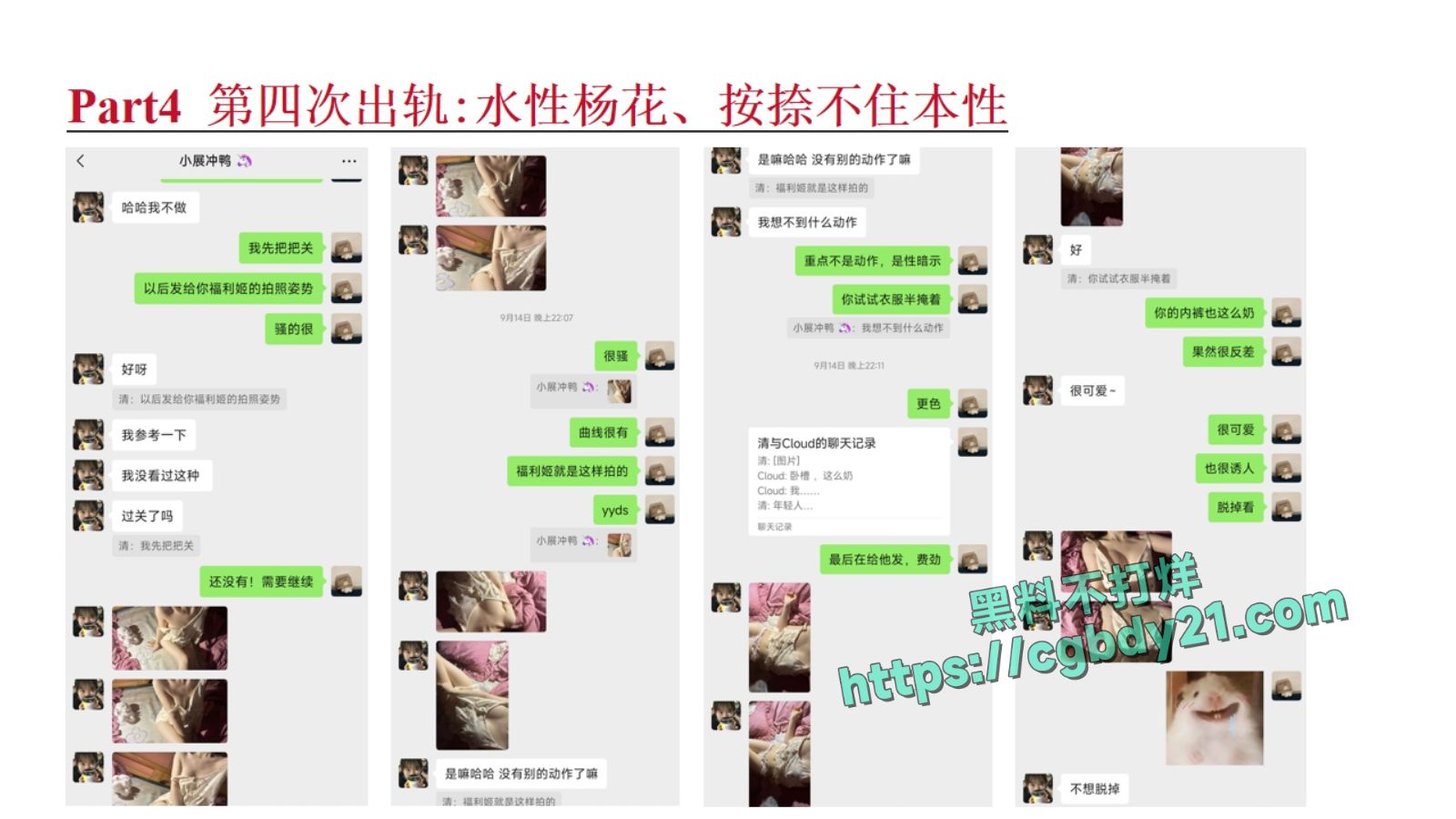 淮北展怡茹【知三当三、婚前十八天出轨约炮、婚后依旧水性杨花】_page-0052