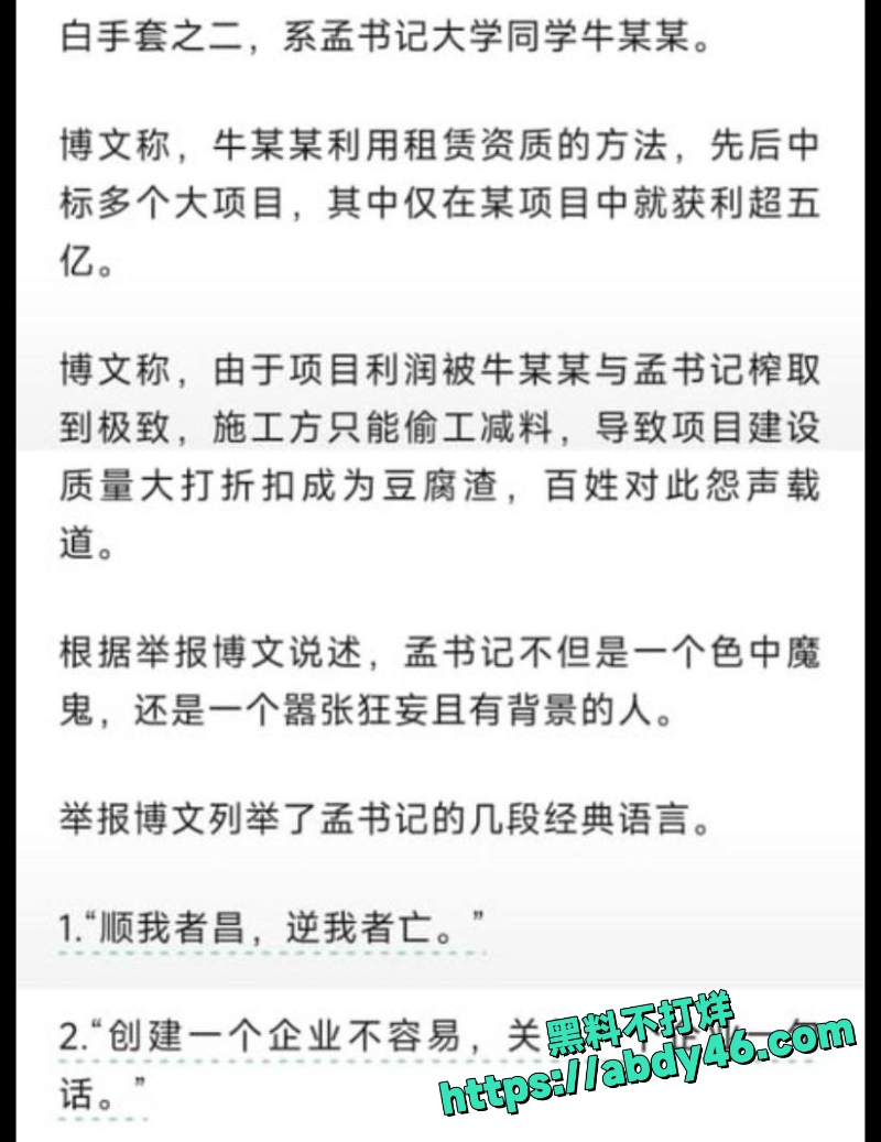 孟宪鹏 6