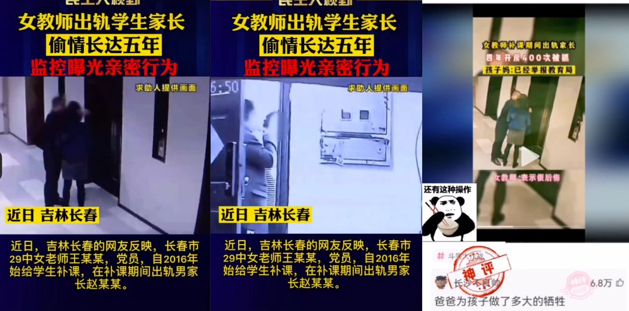 震惊！长春父亲为给孩子补课 ，惨遭女老师性侵长达4年！开房次数400余次！真是TM的可怜天下父母心！
