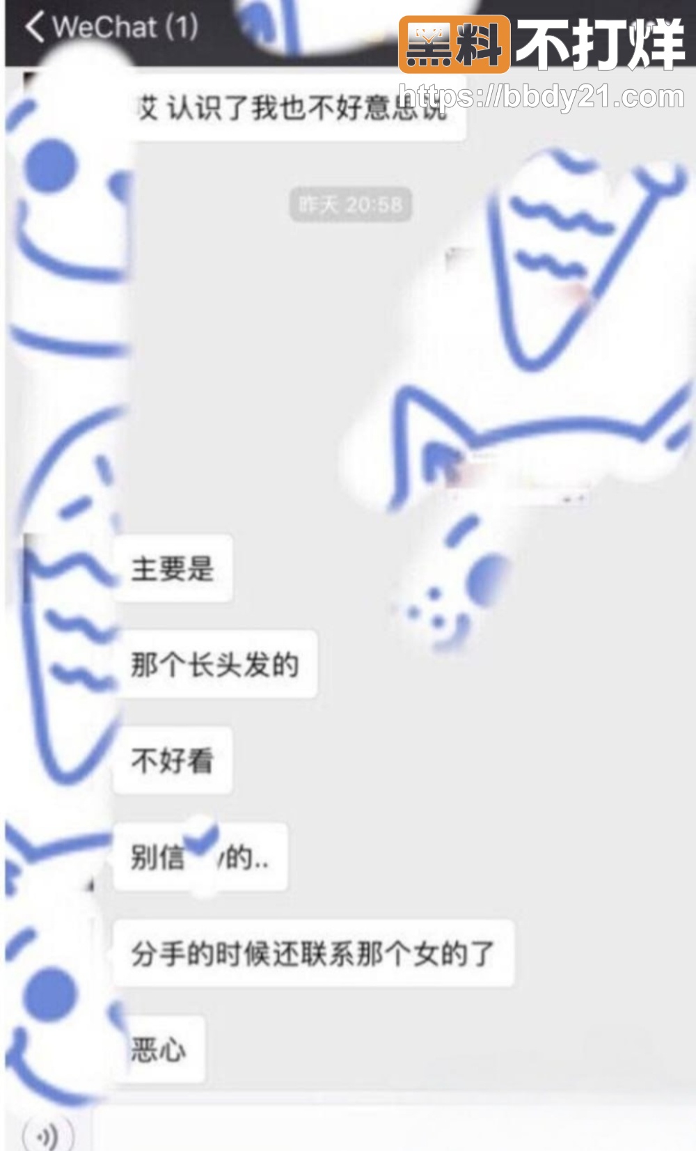 谢天宇出轨31