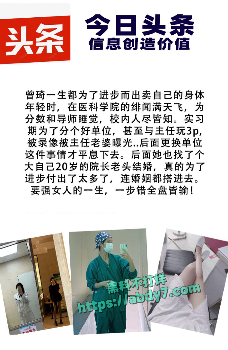 湖南省人民医院眼科主任曾琦后续 1