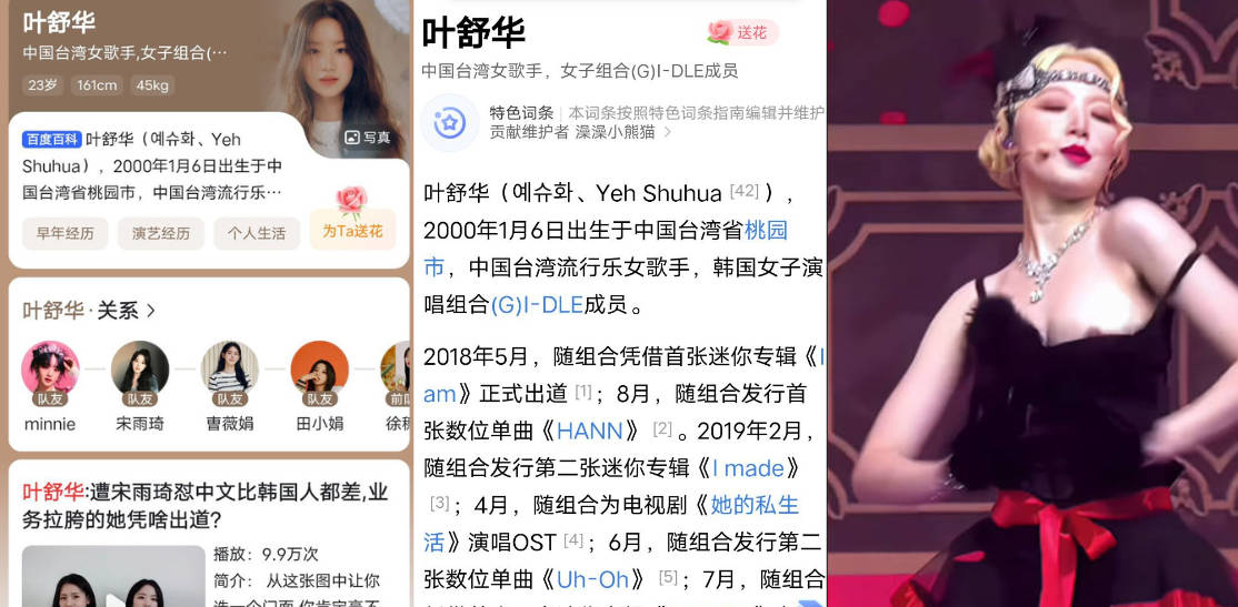 中国台湾女歌手叶舒华 韩国女子组合成员 跳舞动作夸张露点