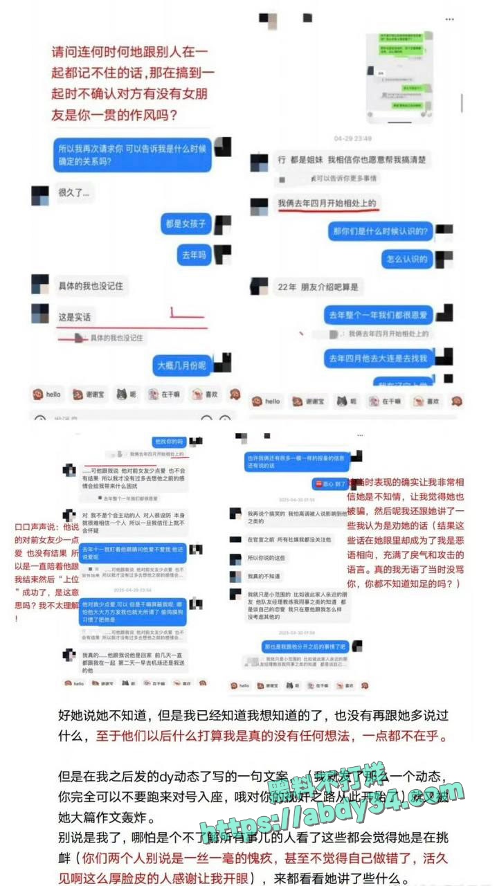 北京CBA男篮球员廖三宁劈腿 17
