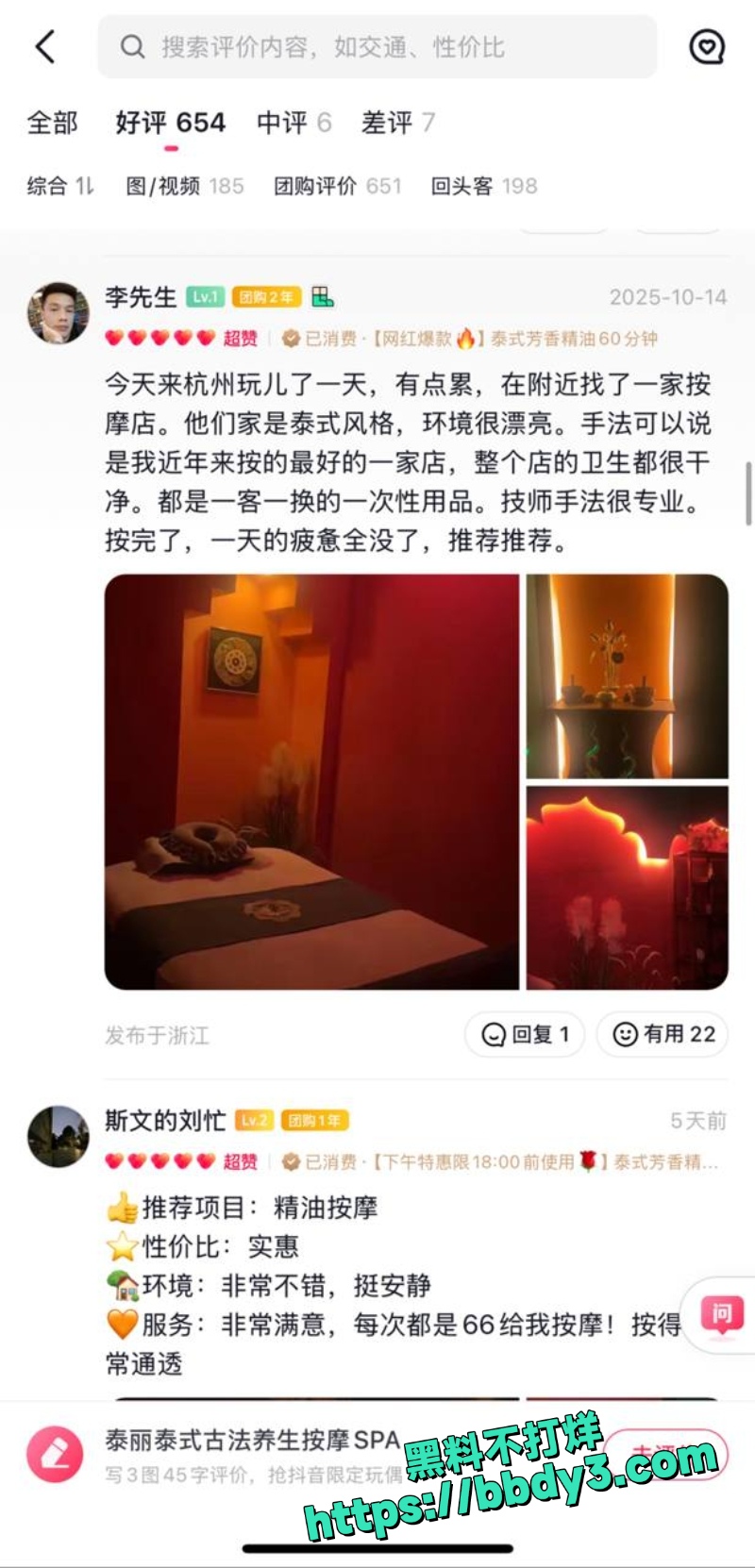 女技师 10