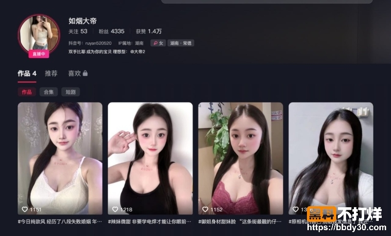 如烟大帝女仆跳蛋自慰5