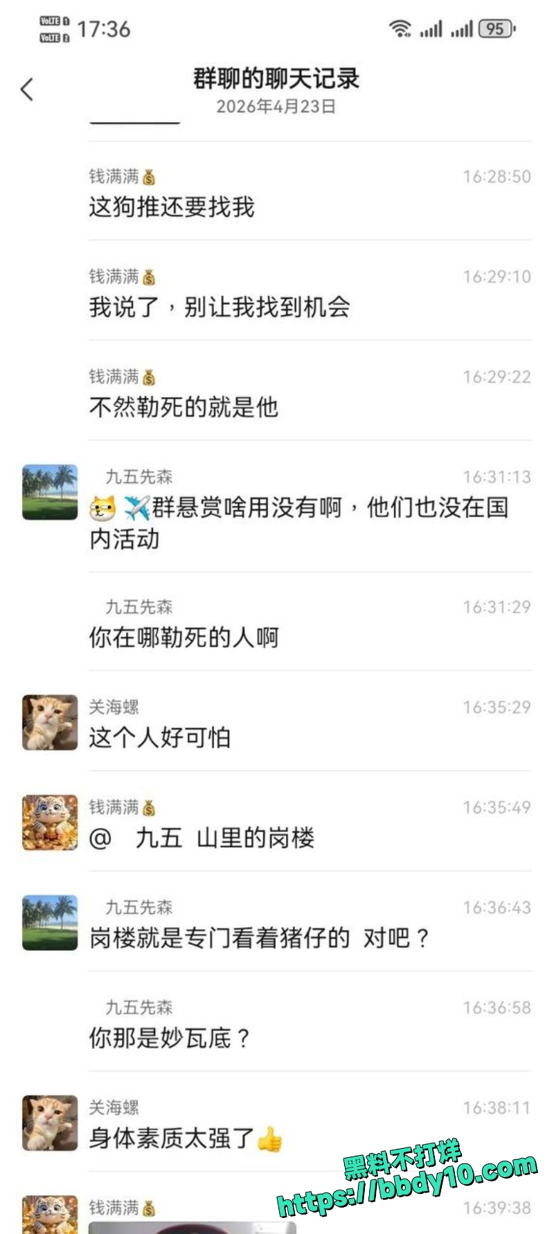 杨磊 18