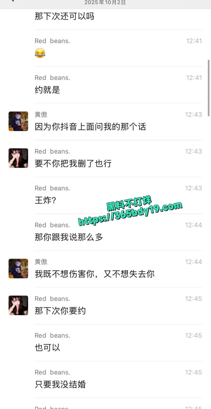 极品渣男黄傲PUA聊天记录2