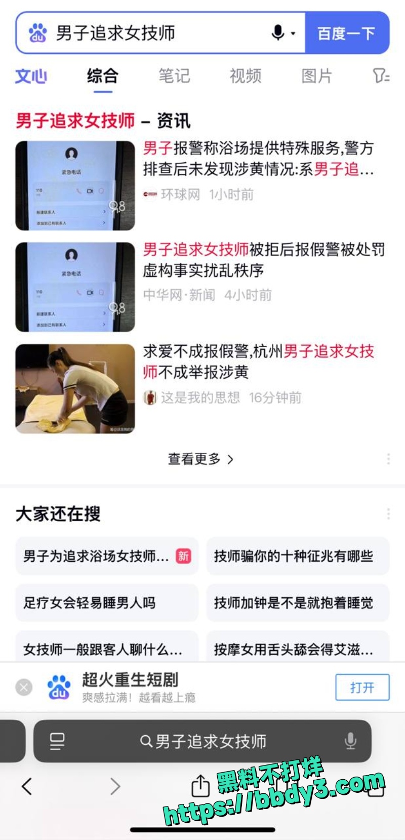 女技师 1