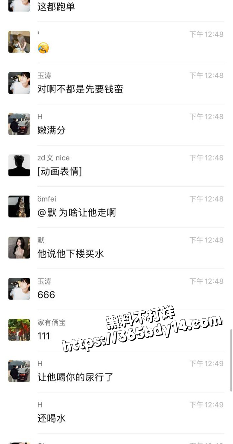 美团大哥3