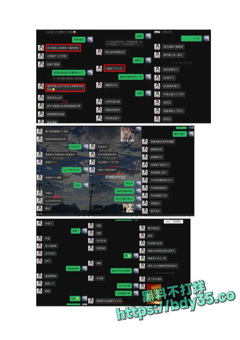 1_UAL女网红金比开价一千万惨遭拒_page-0018.jpg