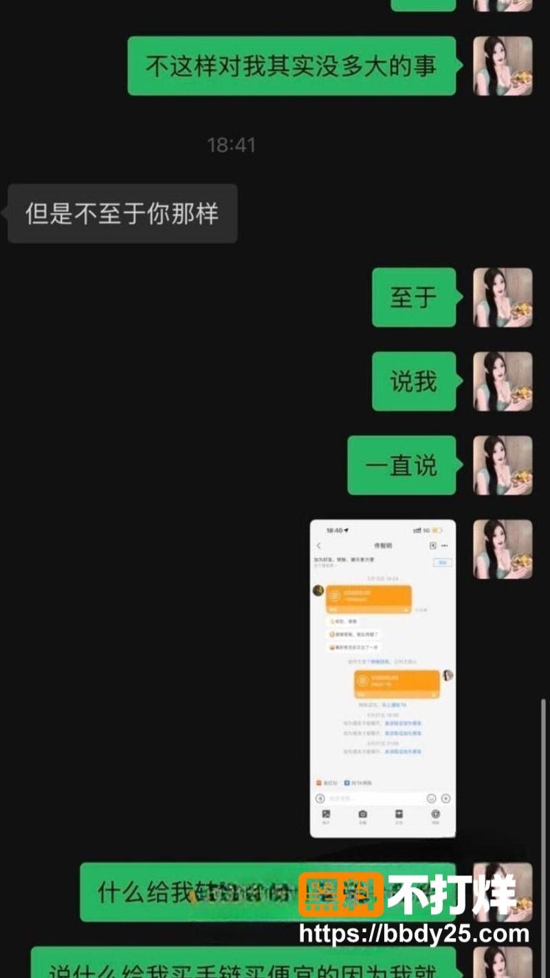 抖音网红智明金包银系列创作者出轨14