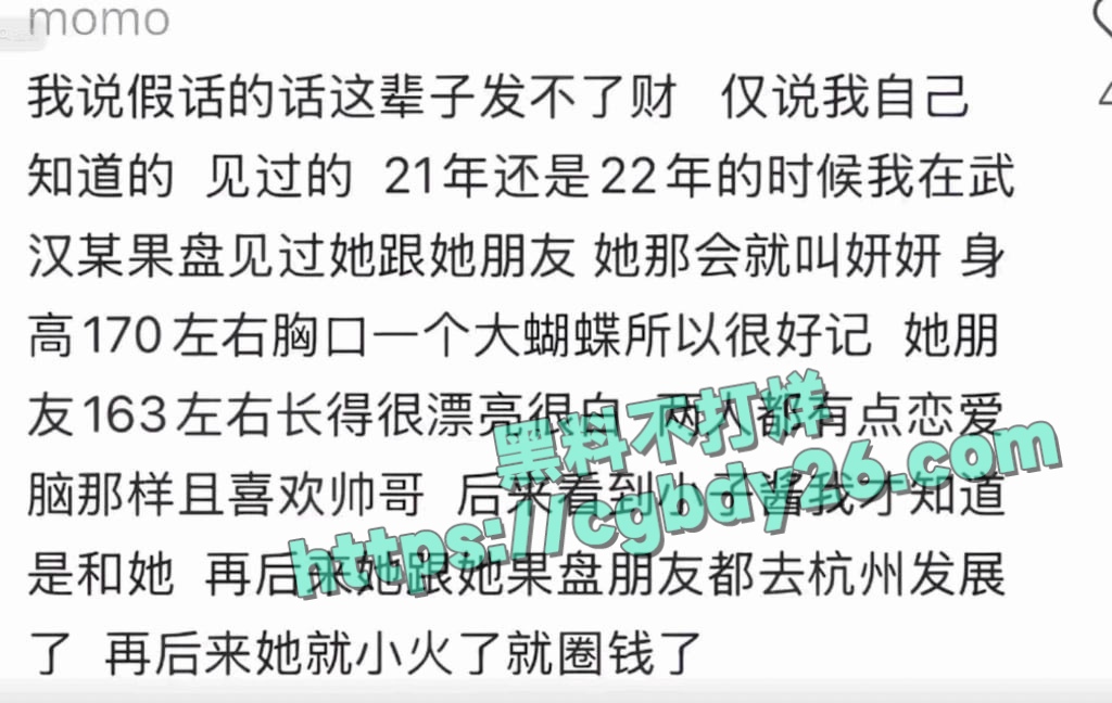 网红妍妍酱吸毒被抓黑历史曝光11