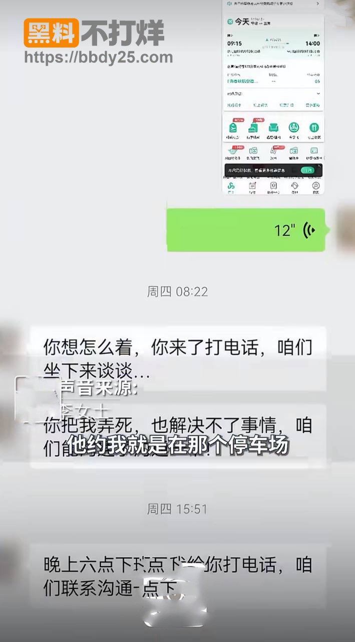 聊天记录4