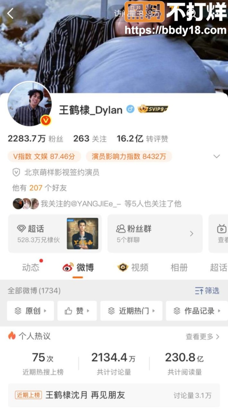 王鹤棣2cm精神小伙1