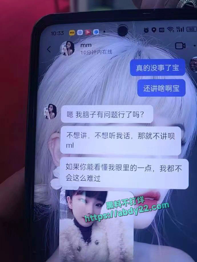 安徽六安少女曝光丈夫出轨闺蜜 20