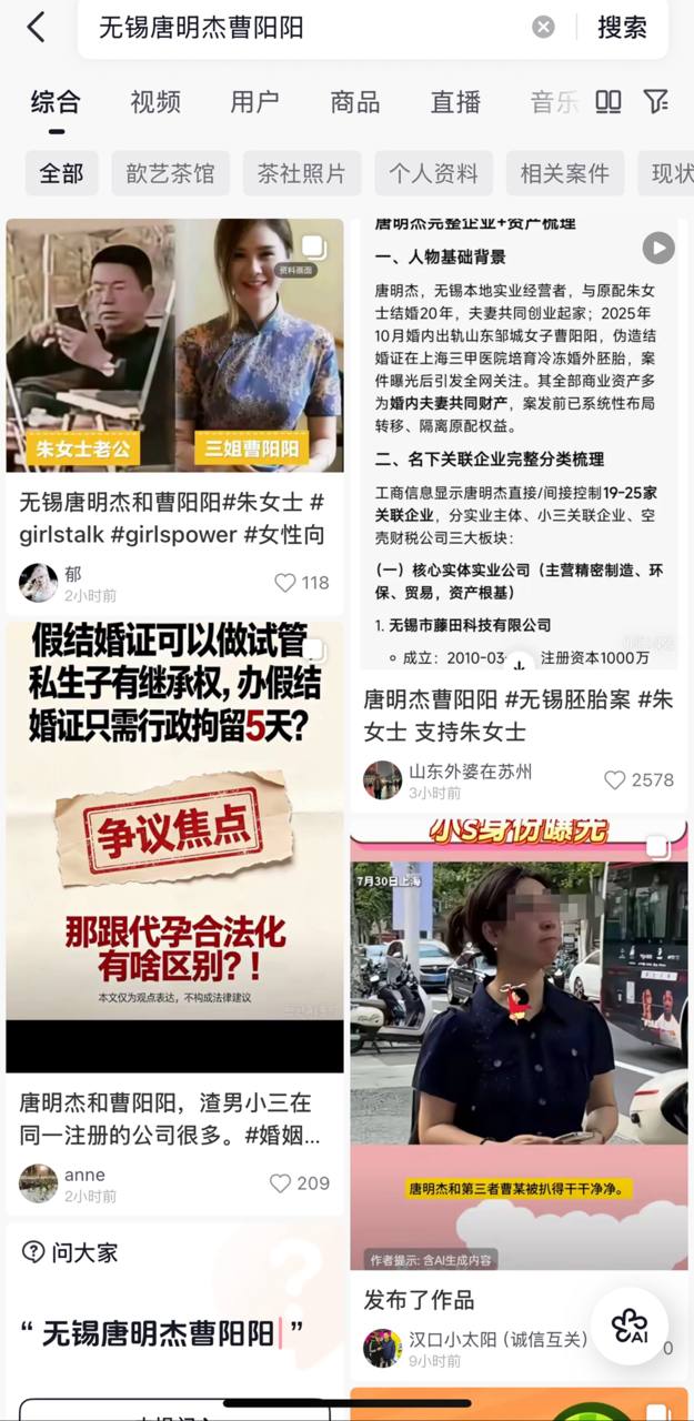 上海朱女士事件9