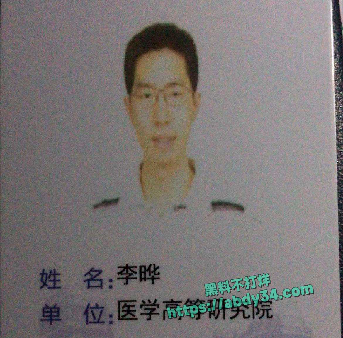 李晔湛小维个人信息4
