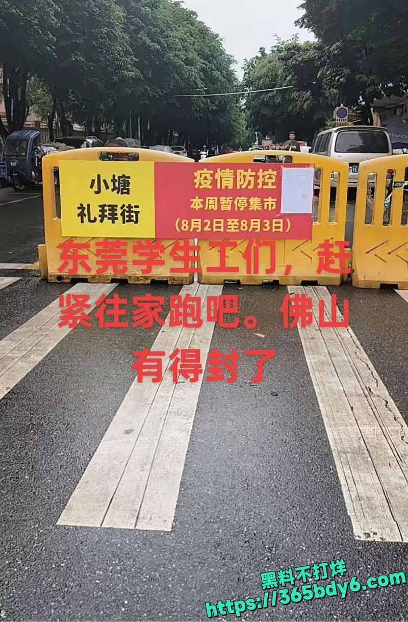 佛山市基孔肯雅热疫情持续攀升2