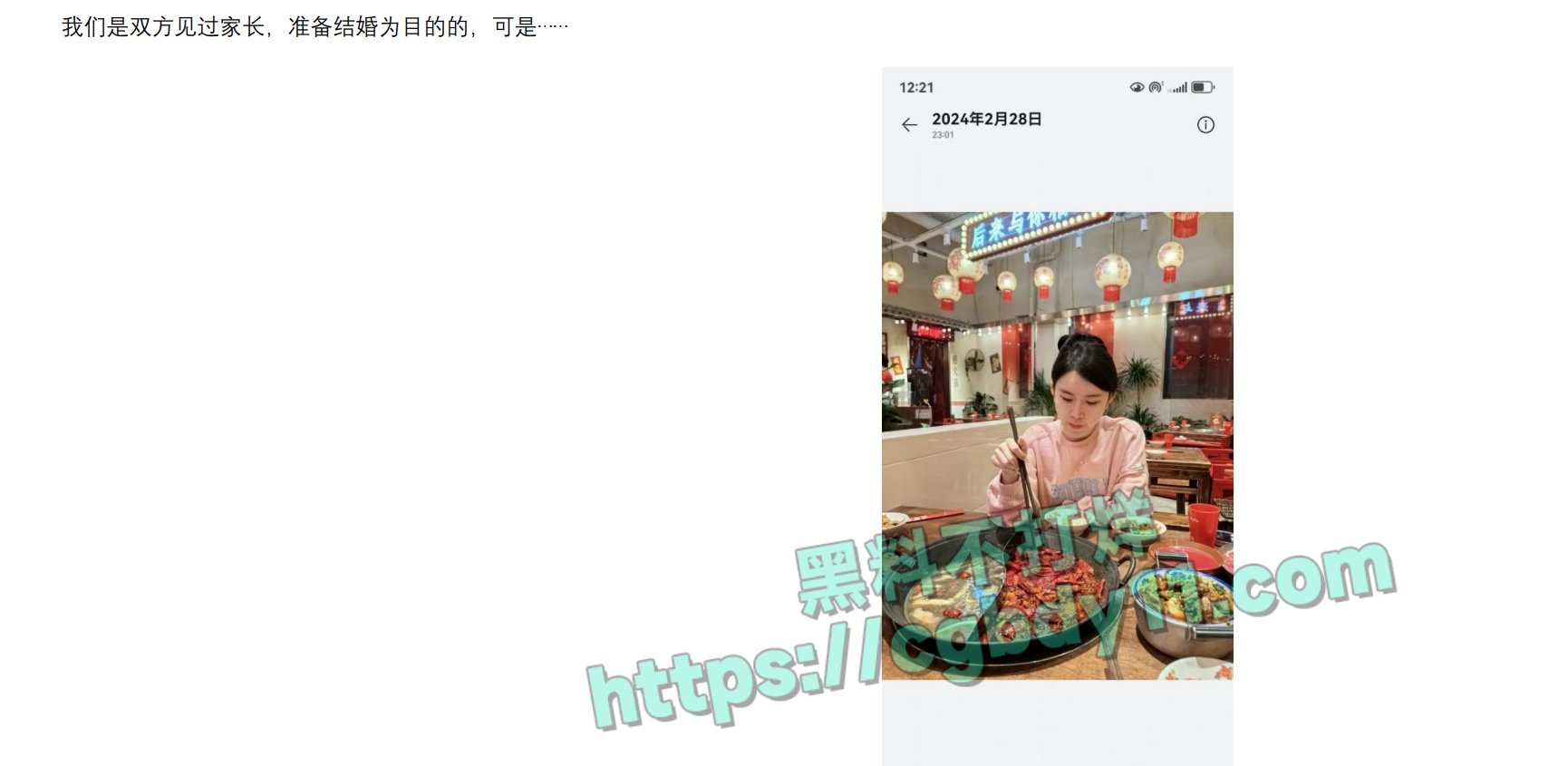 坐台小姐覃海美被男友55页PPT曝光27.jpg