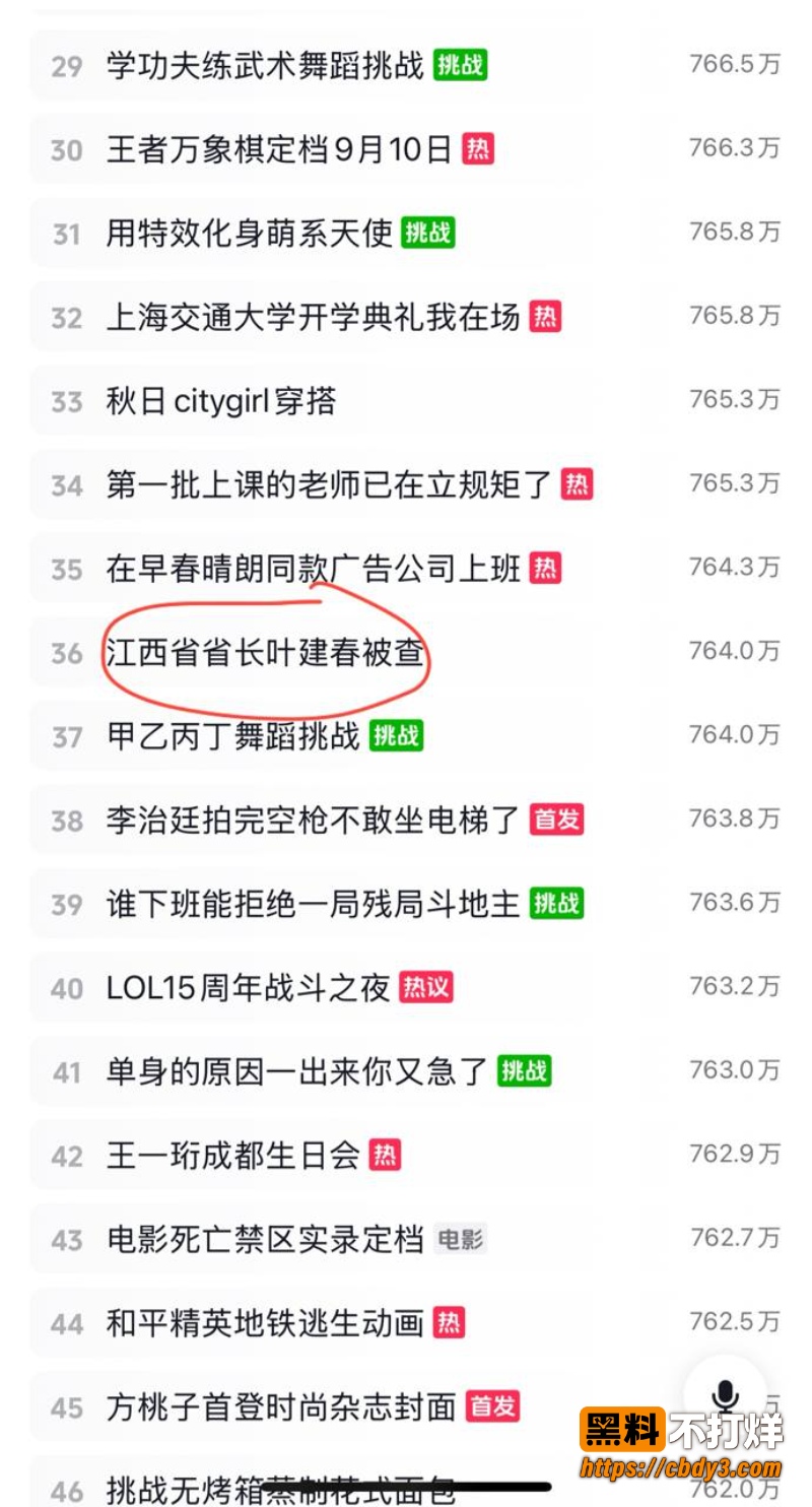 叶建春11