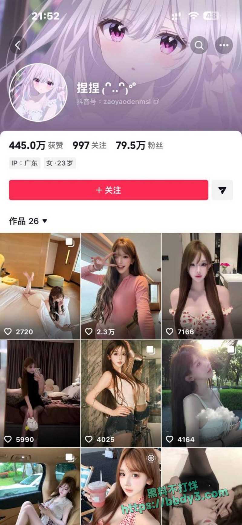 抖音80W粉丝网红捏捏01