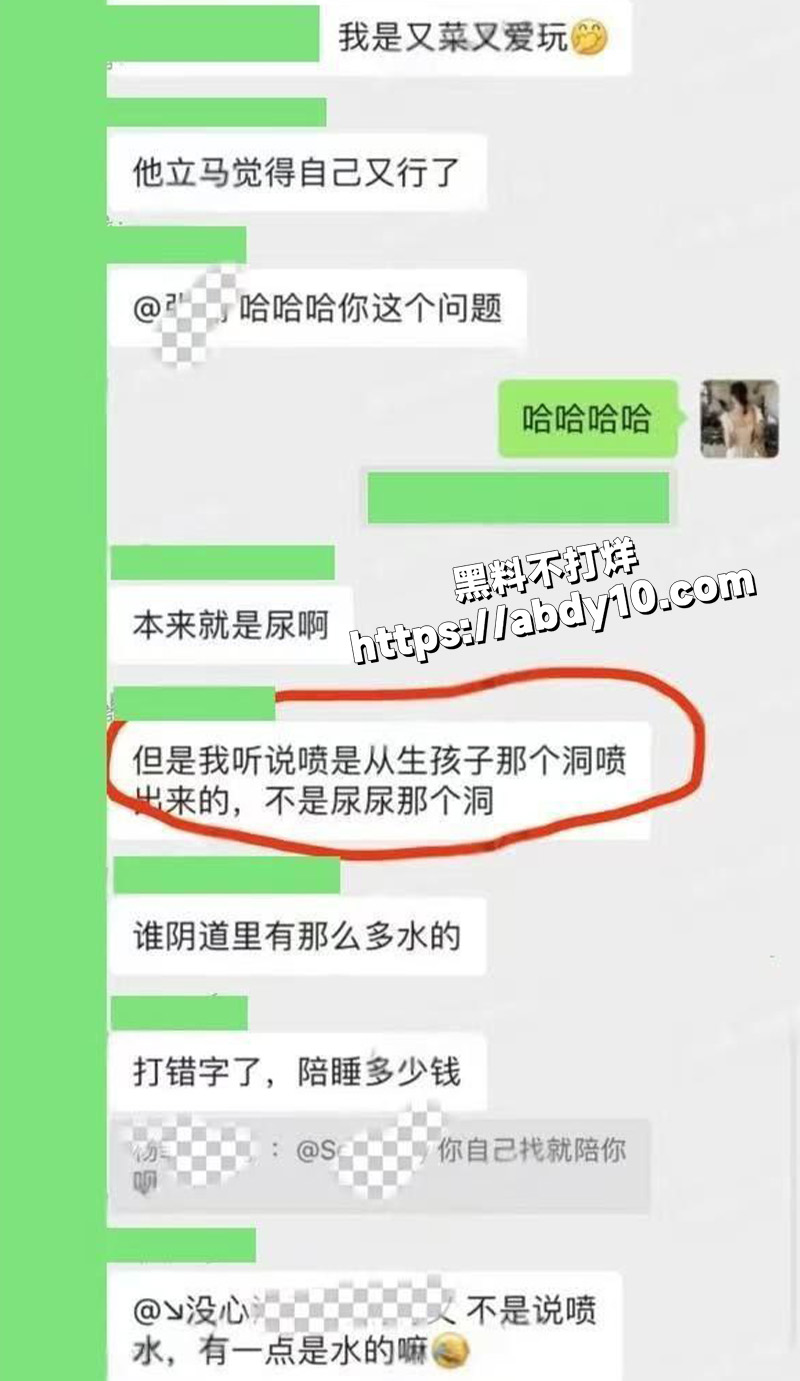 河南鹿邑渣女 李漫漫7
