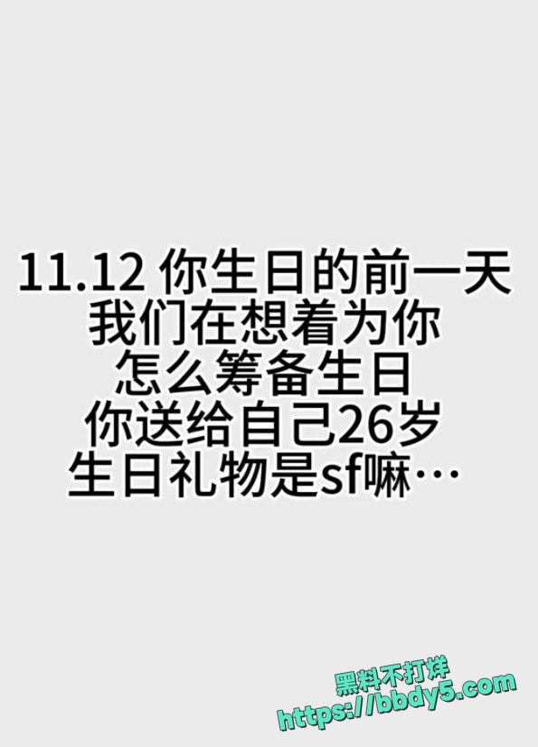 线下陪大姐 被粉丝扒出曝光13