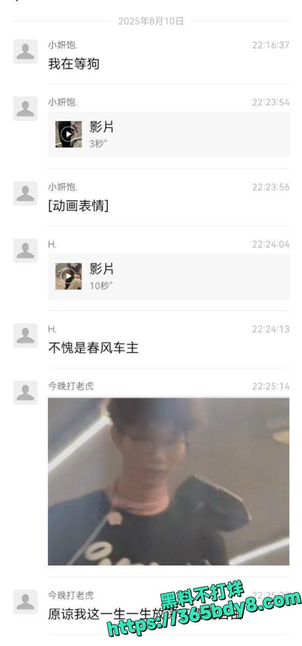 春风摩托跪地当狗2