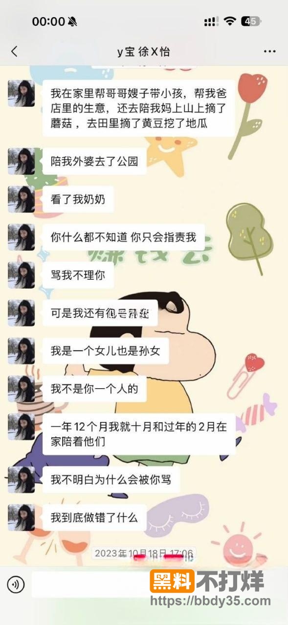 聊天记录11