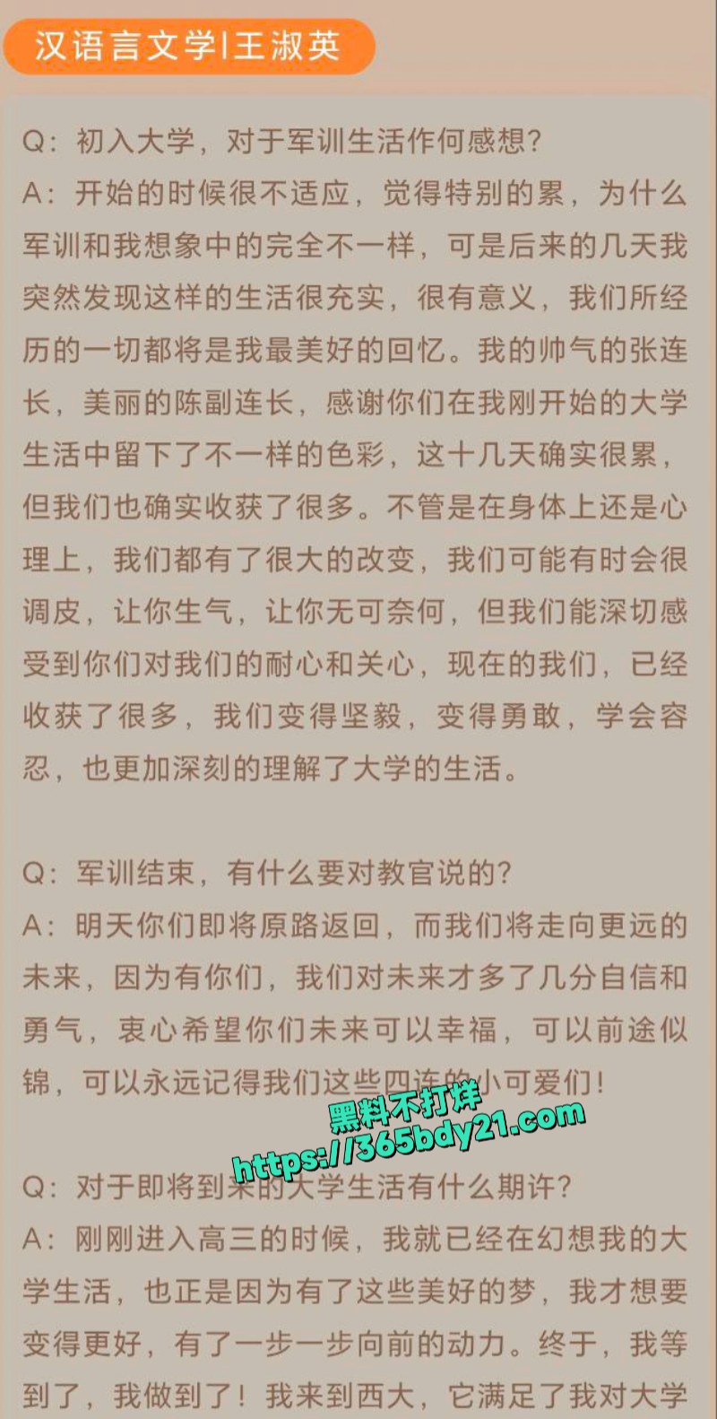 西北大学19级文学院王淑英裸贷视频泄漏 1