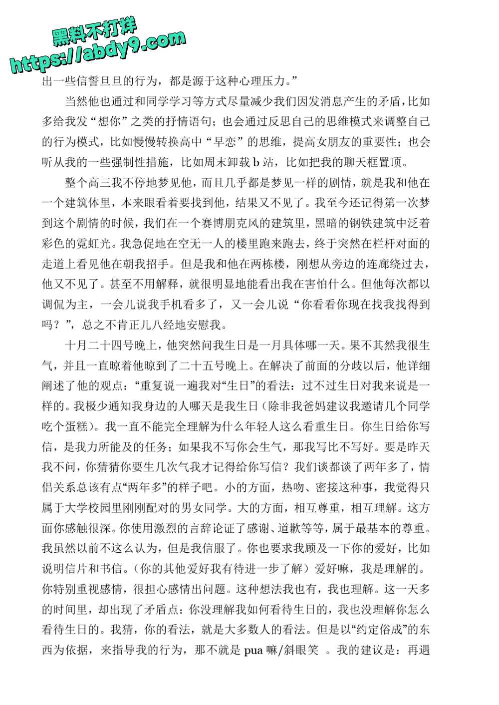 3_星轨 校对2 官方版1 未插图 (1)_page-0111