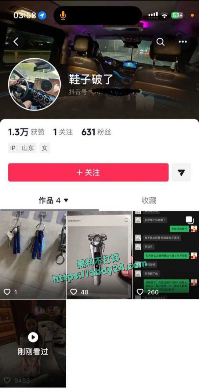 山东淫女王晓迪出轨 18